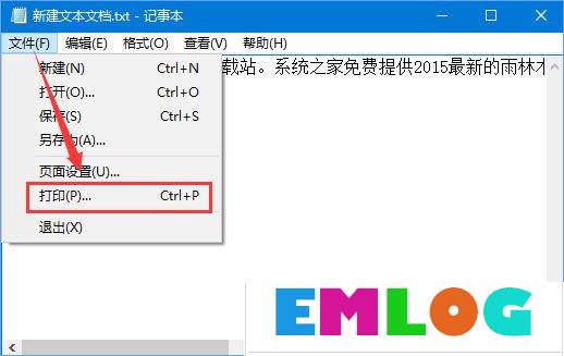 Win10系统下如何将txt文本文档转换成pdf格式？