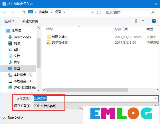 Win10系统下如何将txt文本文档转换成pdf格式？