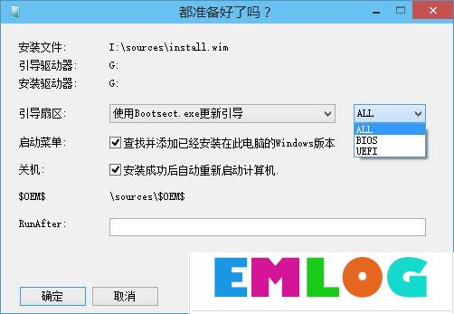 用WinNTSetup安装Win10的方法