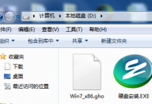 硬盘安装Ghost系统-电脑系统下载
