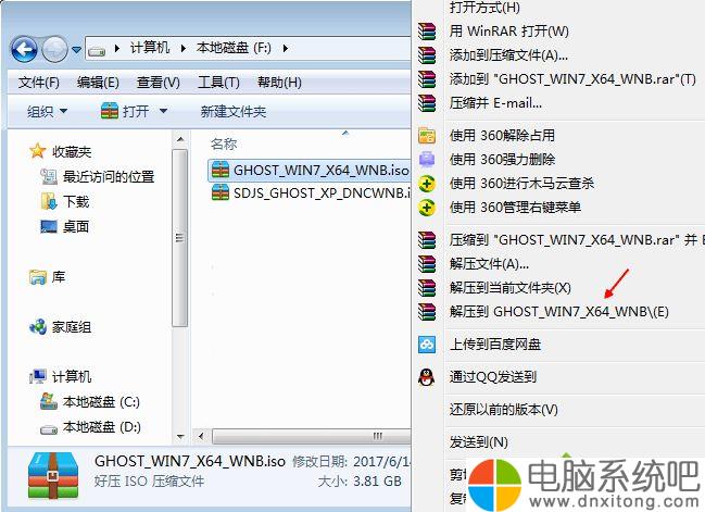 w7 64位电脑系统硬盘重装方法-电脑系统吧