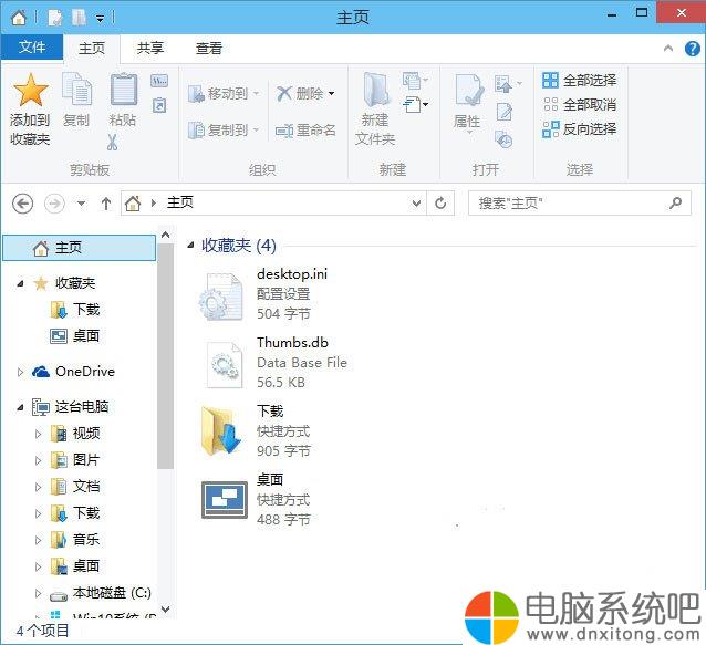 Windows10电脑系统如何将 常用文件夹 添加到 收藏夹 中 电脑系统吧