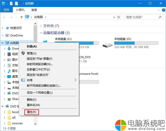 W10电脑系统下AE软件安装失败怎么办?-电脑系统吧