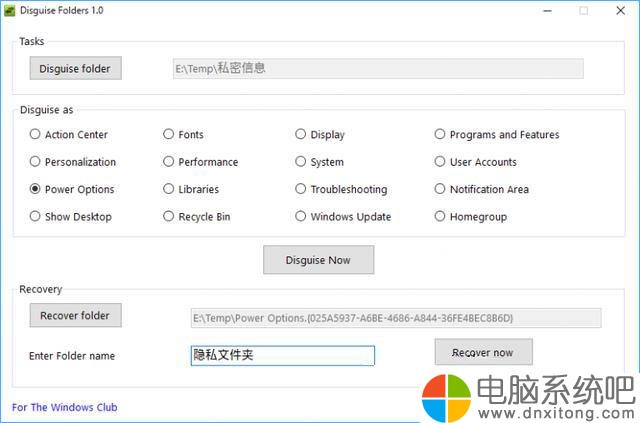 W10电脑系统如何将私密文件伪装成电脑系统功能图标-电脑系统吧