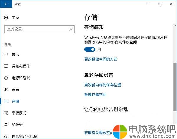 W10电脑系统怎样把软件安装到非电脑系统盘？-电脑系统吧