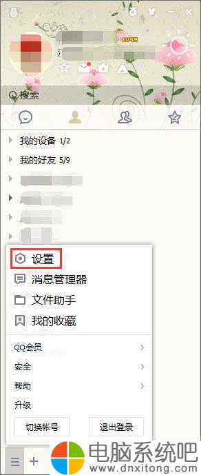 W10电脑系统玩梦幻西游热键alt+w用不了怎么办?-电脑系统吧