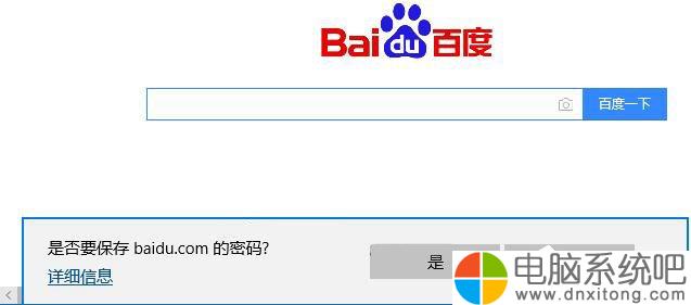 W10电脑系统如何查看和管理Edge浏览器保存的密码？-电脑系统吧