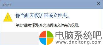 W10电脑系统如何禁止他用户查看自己的用户文件夹?-电脑系统吧