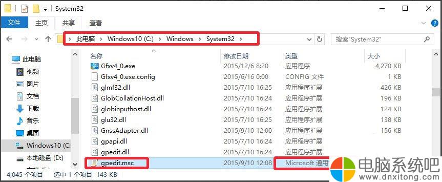 W10电脑系统gpedit.msc组策略打不开怎么办?-电脑系统吧