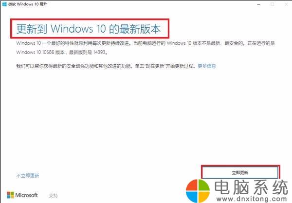 如何彻底关掉win10易升提示-电脑系统吧