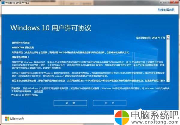 W10电脑系统卸载易升软件的两种可行方法-电脑系统吧