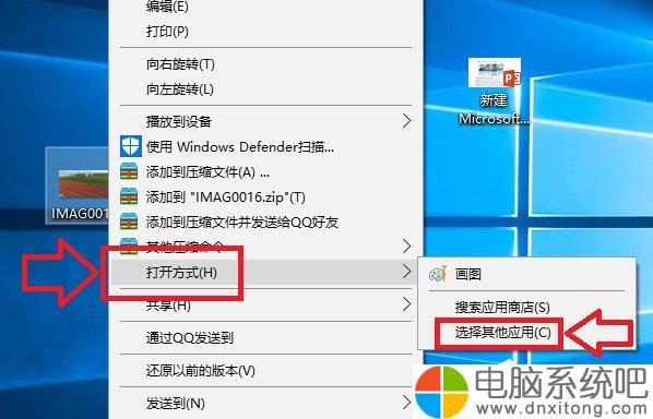 W10电脑系统如何还原打开方式-电脑系统吧