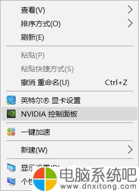 W10电脑系统右键没有nvidia控制面板怎么办-电脑系统吧