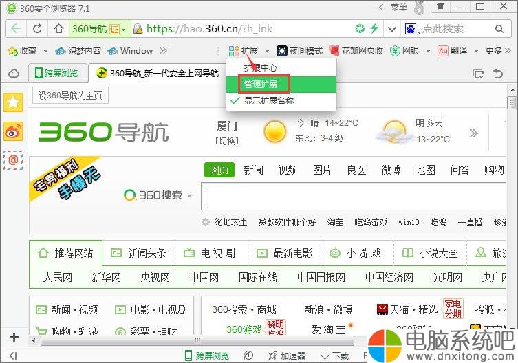 Win10电脑系统下如何使用crx文件-电脑系统吧