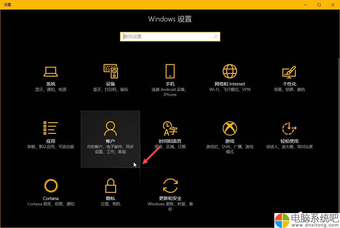 Win10电脑系统 Windows设置 有哪些新特性 电脑系统吧