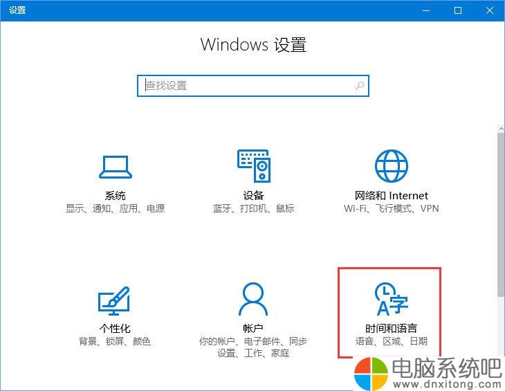 W10电脑系统自动增加了“博克马尔语”怎么删除-电脑系统吧