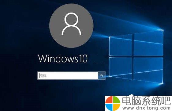 W10电脑系统忘了登陆密码怎么办-电脑系统吧