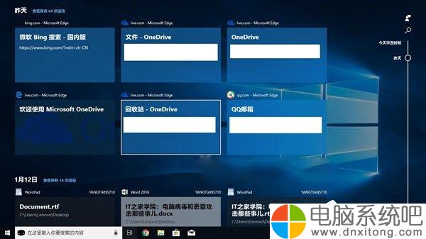 Windows 10 RS4电脑系统如何禁用和恢复时间线功能?-电脑系统吧