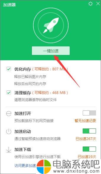 Windows10电脑系统下淘宝网图片不显示怎么