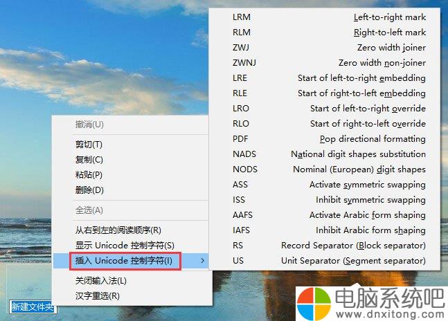 W10电脑系统如何创建一个图标和文件名都为