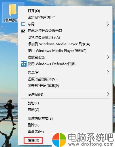 W10电脑系统如何创建一个图标和文件名都为透明的文件夹-电脑系统吧