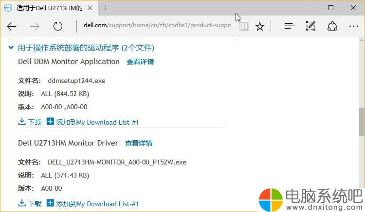 Windows10电脑系统如何正确配置显示器颜色配置文件-电脑系统吧