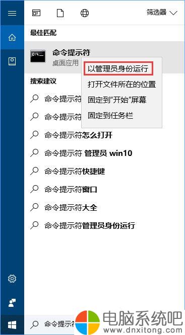 W10电脑系统如何开启Administrator超级管理员帐户-电脑系统吧