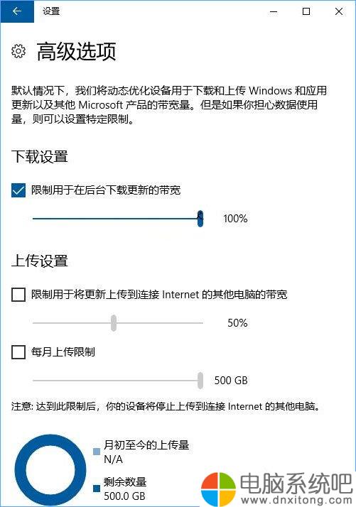 W10电脑系统如何设置传递优化以加快更新下