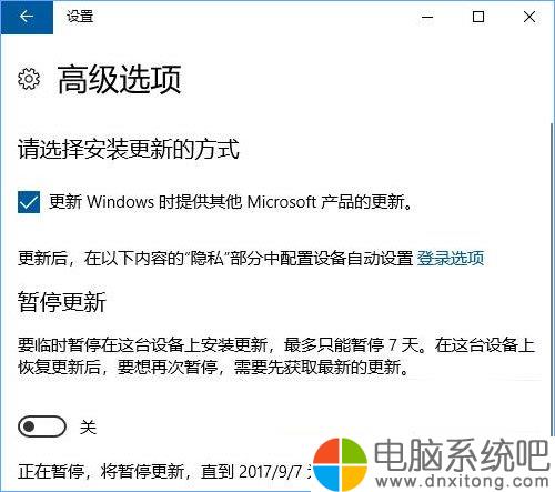 W10电脑系统如何设置“传递优化”以加快更新下载速度-电脑系统吧