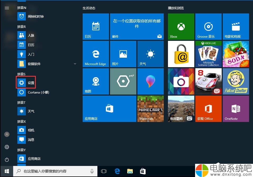 W10电脑系统打开应用商店闪退-电脑系统吧