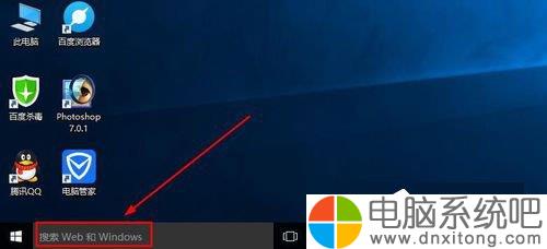 怎么查看W10电脑系统的版本号-电脑系统吧