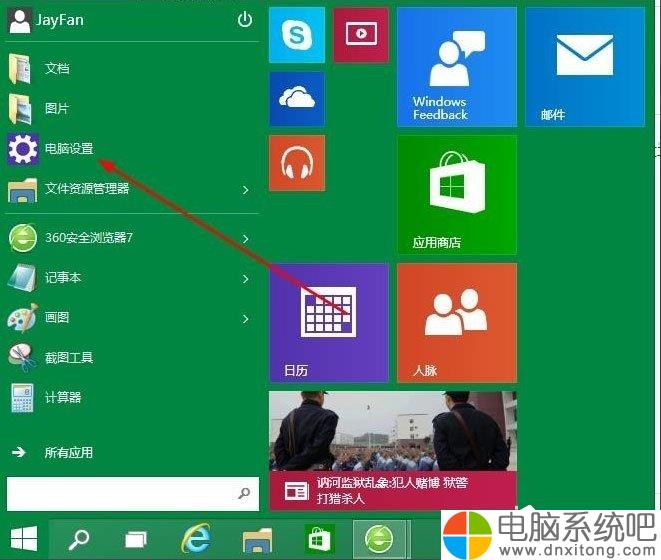 W10电脑系统怎么升级最新版本-电脑系统吧