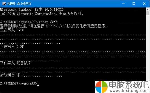 W10电脑系统怎么使用cipher工具彻底删除硬盘文件-电脑系统吧