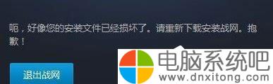 W10电脑系统下炉石传说无法下载更新怎么办-电脑系统吧