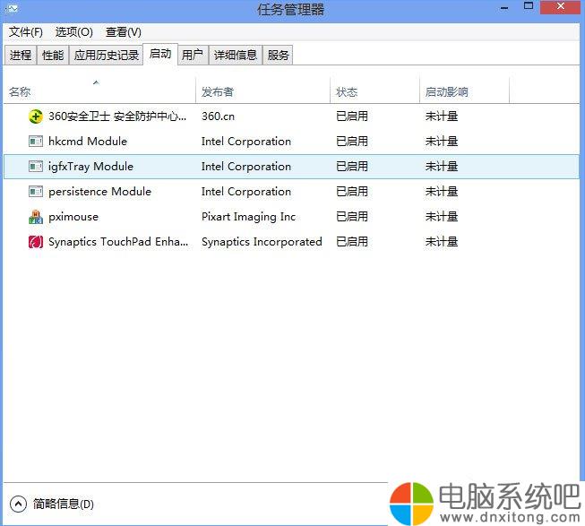 W10电脑系统如何关闭pximouse进程-电脑系统吧
