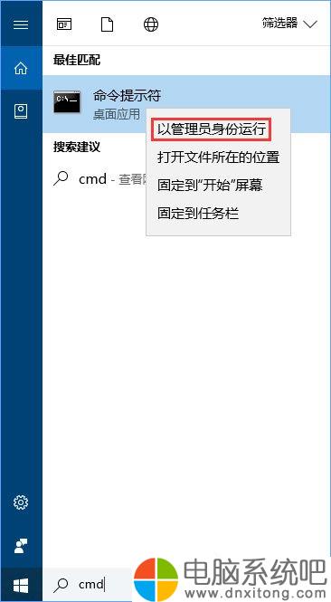 Win10电脑系统如何重置Winsock目录-电脑系统吧