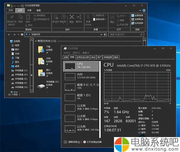 W10电脑系统中怎么开启暗黑主题皮肤-电脑系统吧