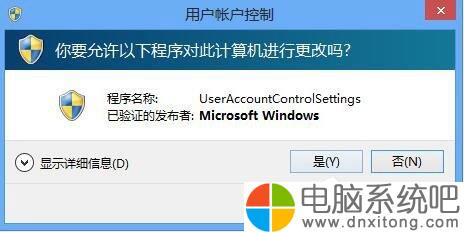 W10电脑系统如何关闭用户账户控制-电脑系统吧