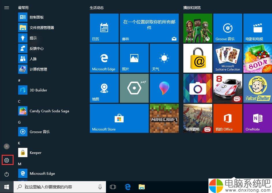 W10电脑音量控制不见了怎么办-电脑系统吧