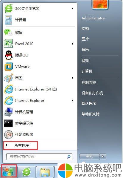 W7电脑系统怎么使用dos命令删除文件夹和文件-电脑系统吧