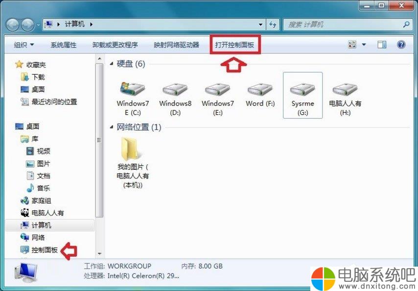W7电脑系统提示此程序被组策略阻止怎么办-电脑系统吧