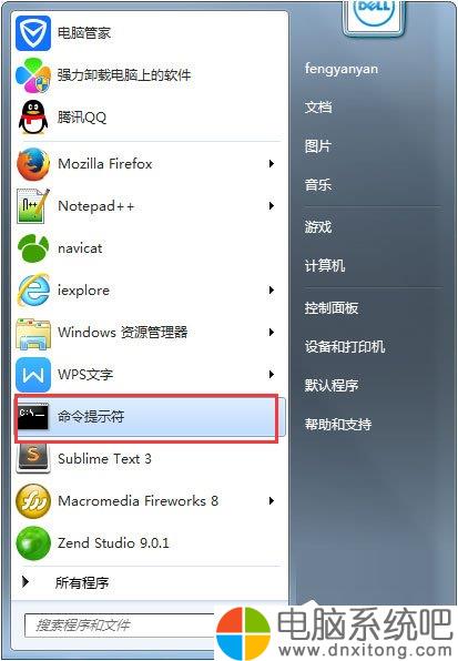 W7电脑系统怎么解决taskkill不是内部命令-电脑系统吧