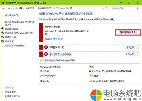 W10电脑系统安装ttf提示不是有效的字体文件