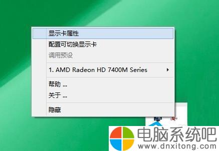 W10电脑系统怎么切换双显卡-电脑系统吧