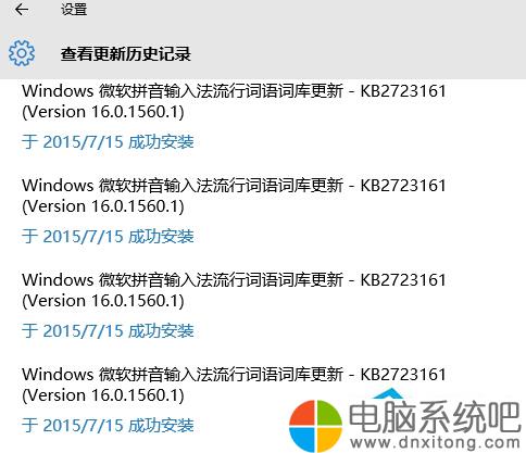 W10电脑系统更新重复安装怎么办-电脑系统吧