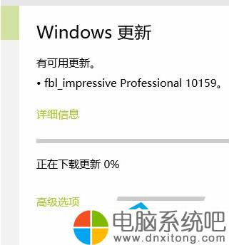 W10电脑系统更新卡在0%如何解决?-电脑系统吧