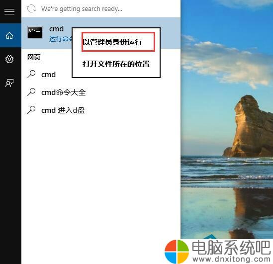 W10电脑系统如何快速查看映像版本号-电脑系统吧