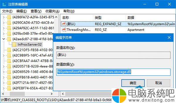 W10电脑系统每次开机桌面图标自动排列-电脑系统吧