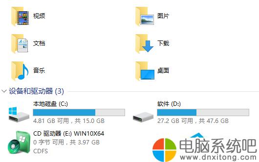 W10电脑系统怎么去除此电脑中6个文件夹-电脑系统吧
