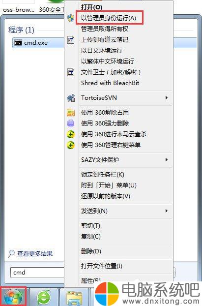 W7电脑系统提示无法自动检测代理设置怎么办-电脑系统吧